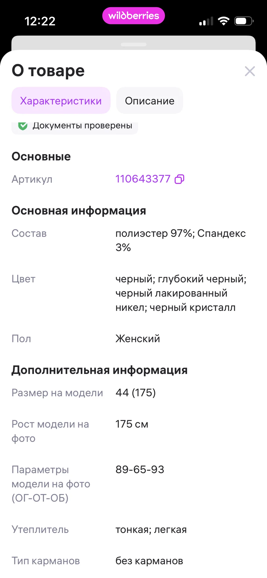 Пижама, сорочка женская - миниатюра 8