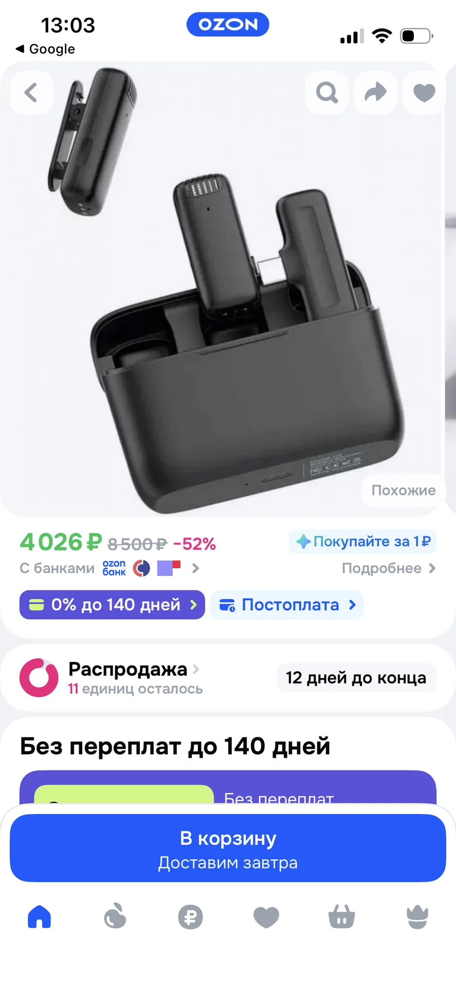 петличка, микрофон ulanzi j12 беспроводные - миниатюра 5
