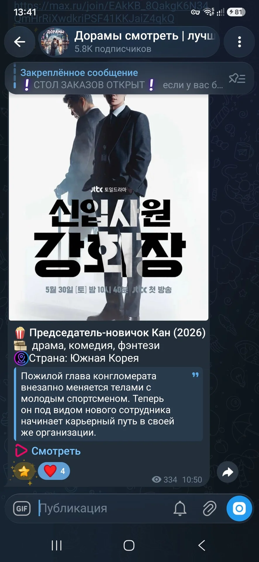 телеграм канал живой - миниатюра 2