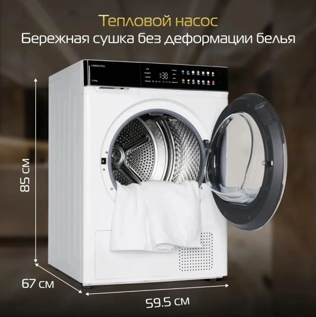 Сушильная машина Hiberg HDC 11 - 10 W - миниатюра 3