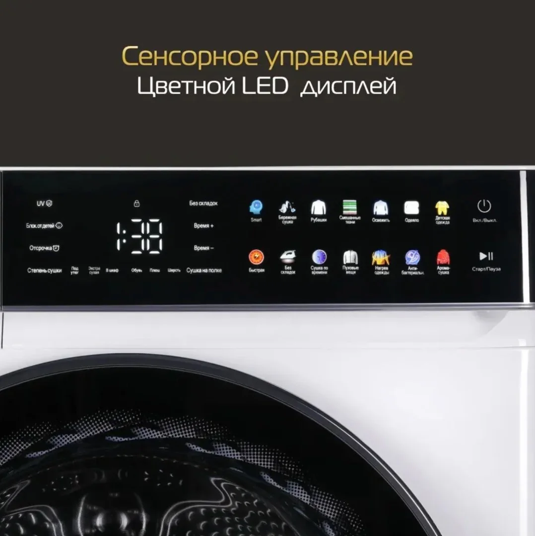 Сушильная машина Hiberg HDC 11 - 10 W - миниатюра 4