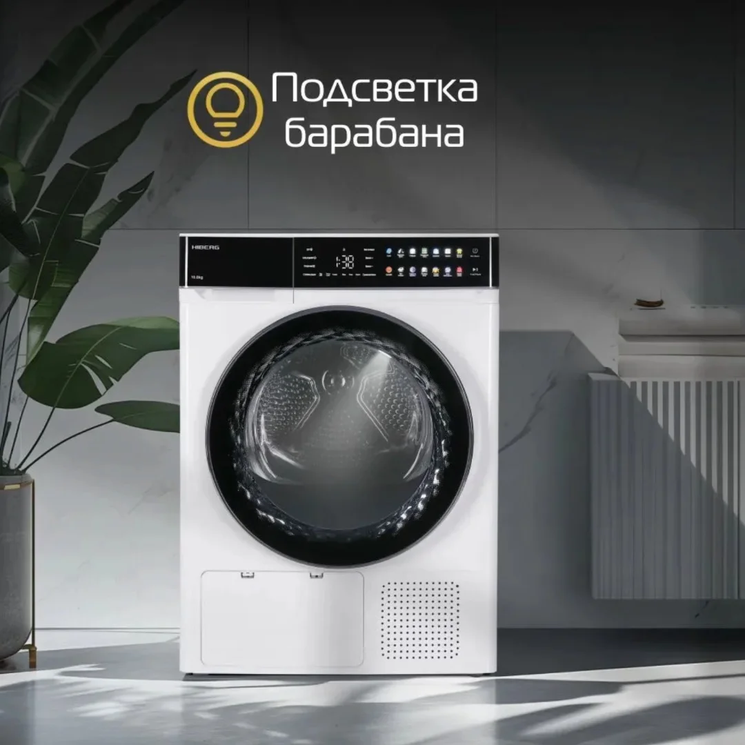 Сушильная машина Hiberg HDC 11 - 10 W - миниатюра 5