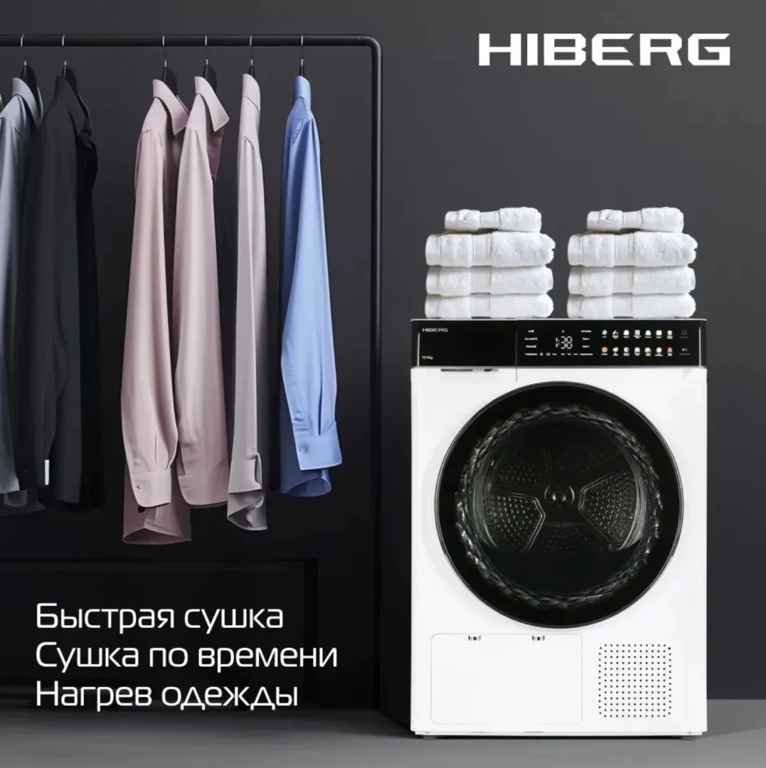 Сушильная машина Hiberg HDC 11 - 10 W - миниатюра 7
