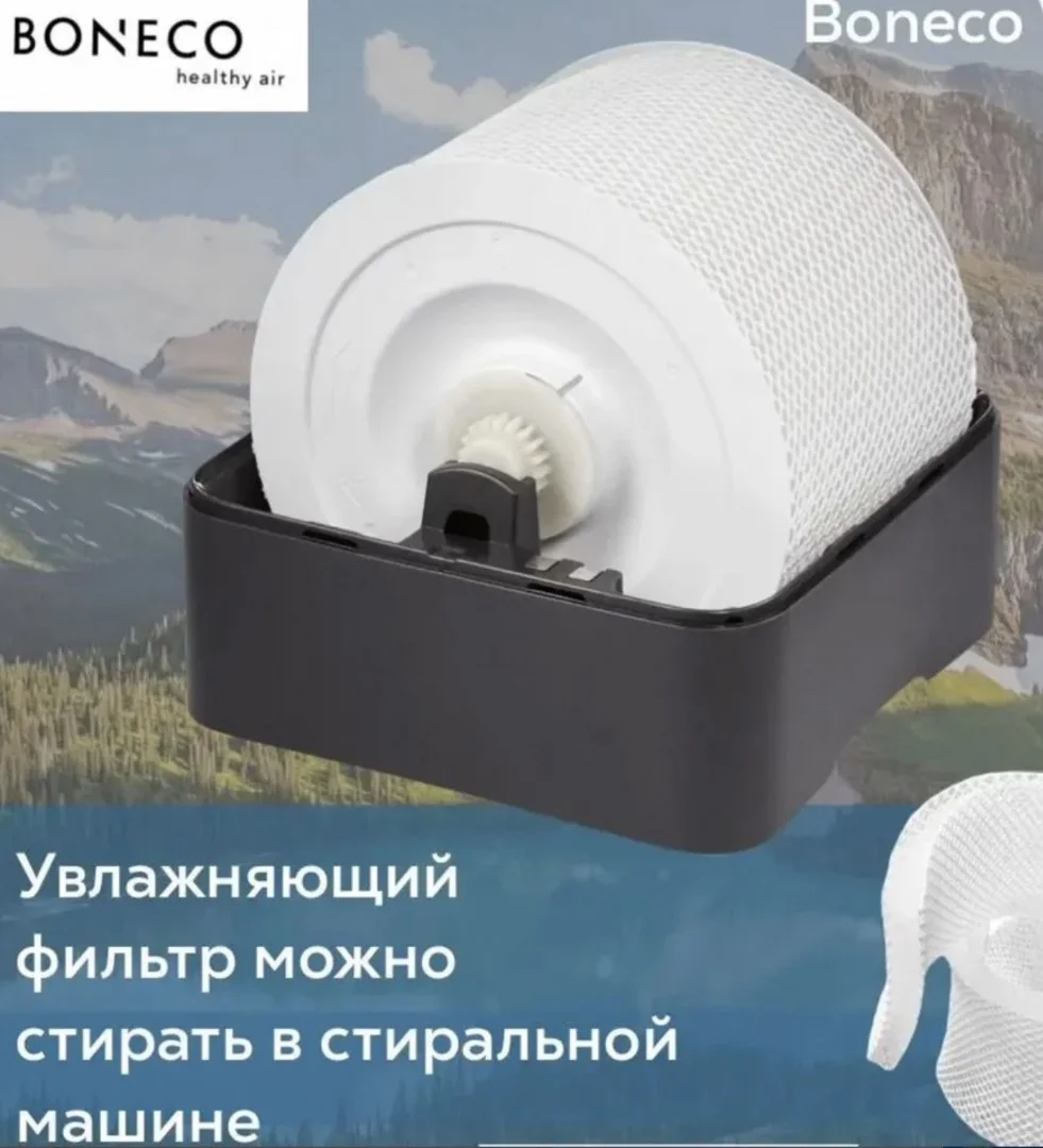 Мойка воздуха Boneco W200A - миниатюра 3