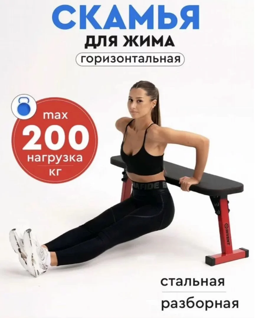 Invent Силовая скамья - изображение 1