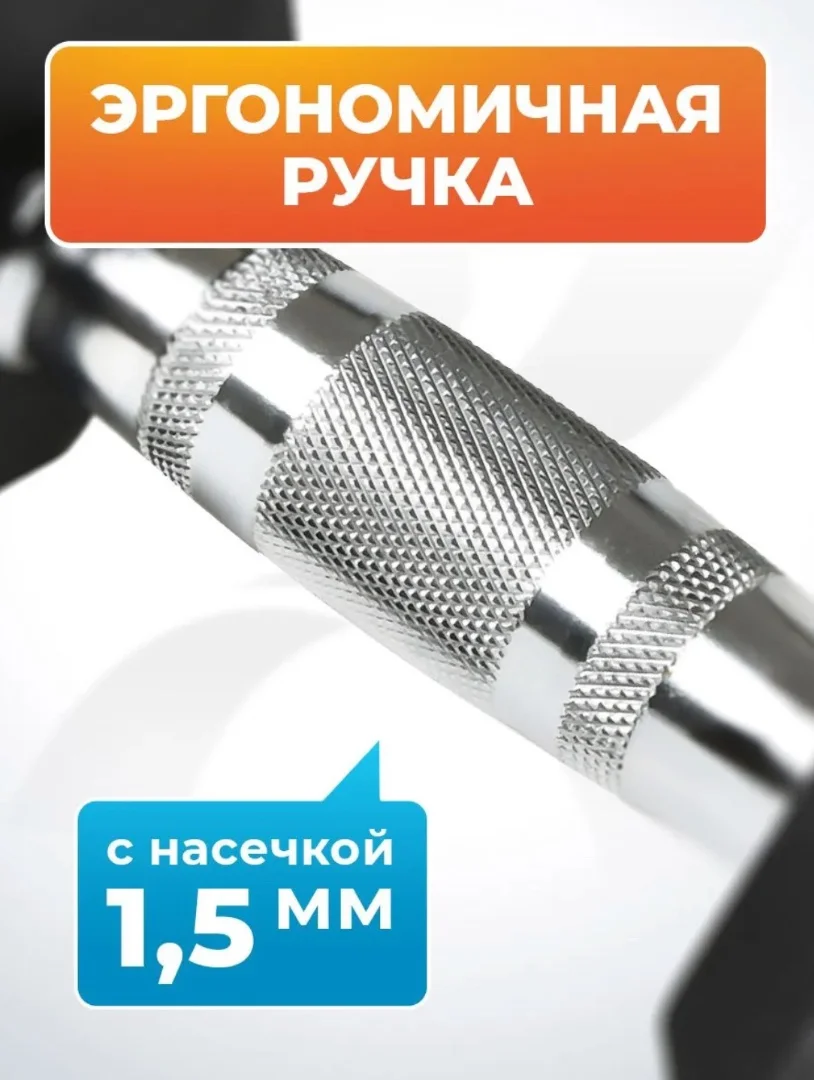 Гантель обрезиненная гексагональная 2-4-6-8 кг - миниатюра 2
