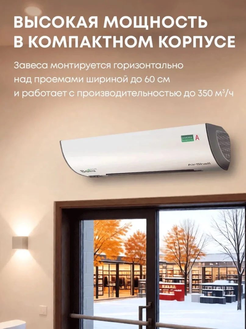 Тепловая завеса Ballu BHC-L06S03-S - миниатюра 2