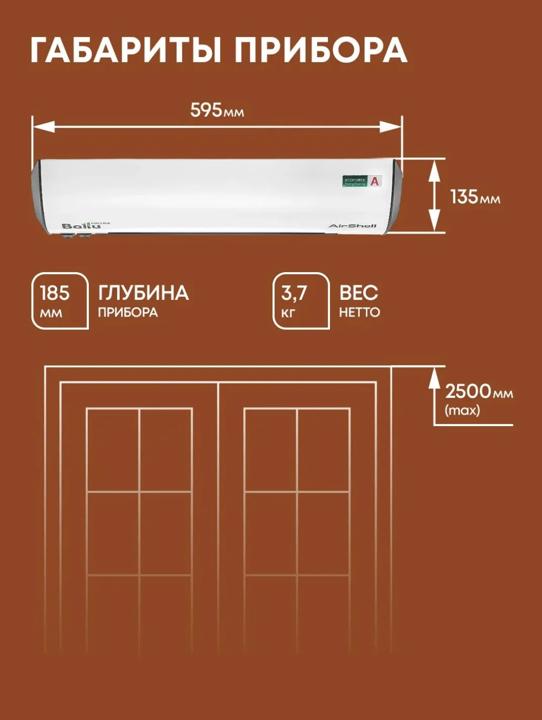Тепловая завеса Ballu BHC-L06S03-S - миниатюра 5