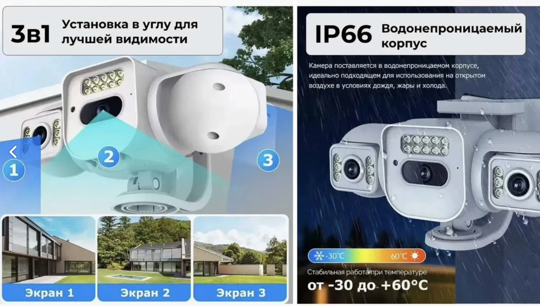 Камера видеонаблюдения wifi уличная - изображение 1