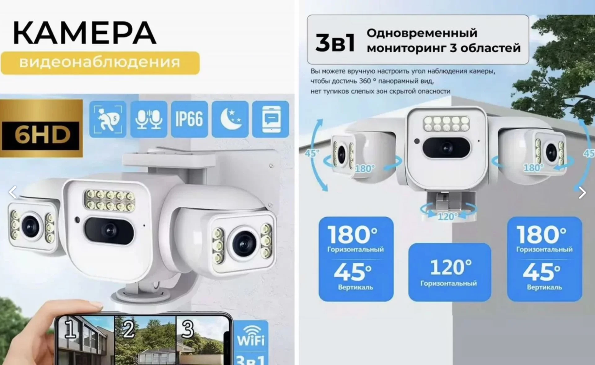 Камера видеонаблюдения wifi уличная - миниатюра 3