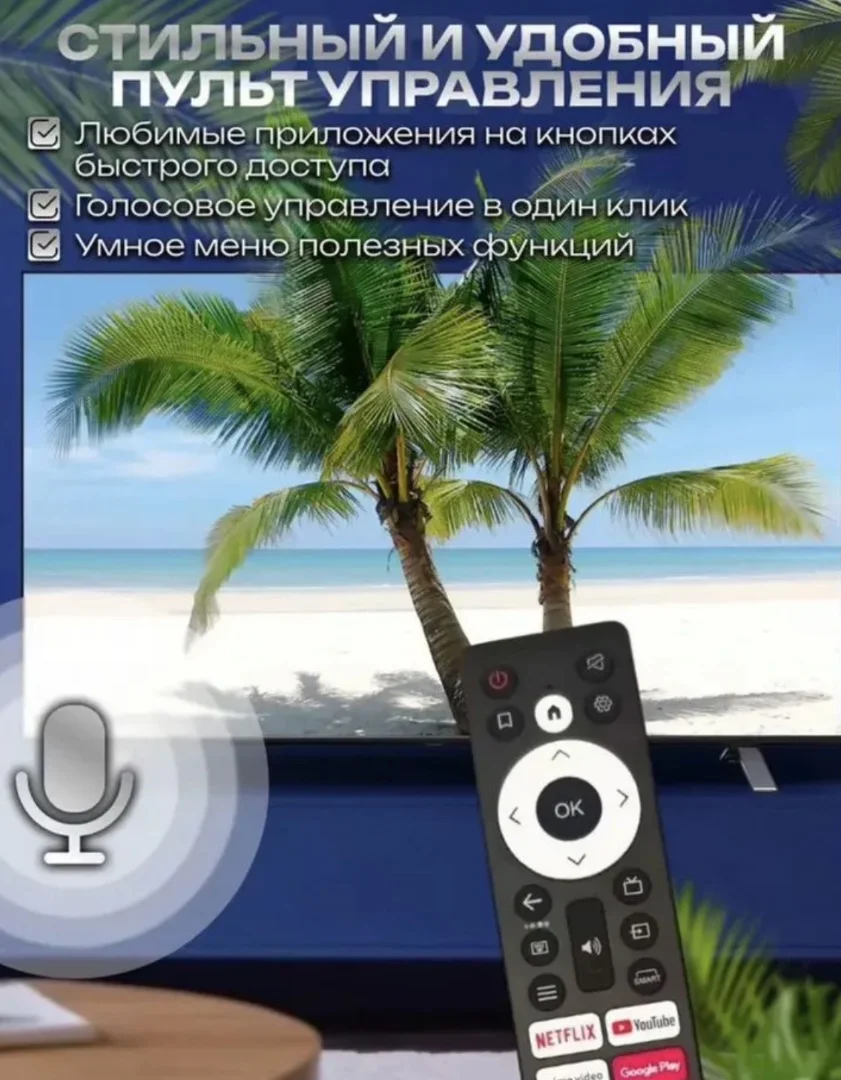 Yasin Телевизор Android, Wi-Fi, Ютуб 43" Full HD - миниатюра 3
