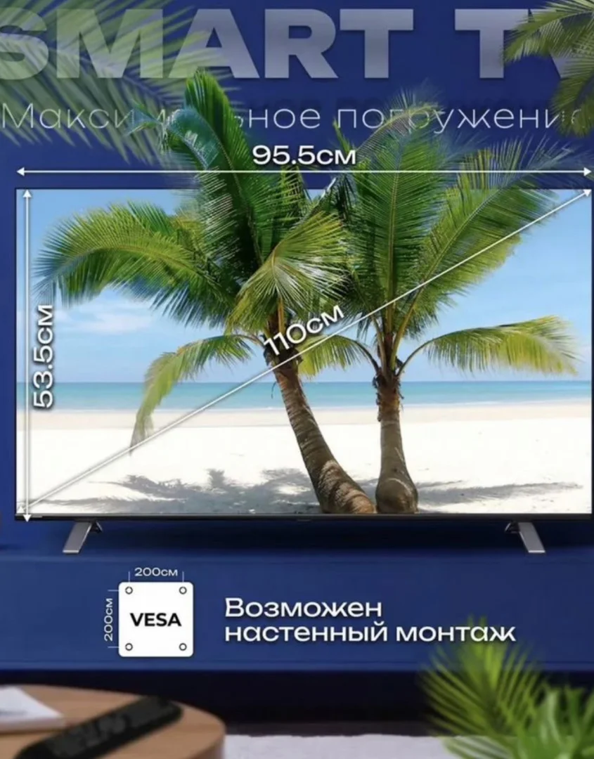 Yasin Телевизор Android, Wi-Fi, Ютуб 43" Full HD - миниатюра 5