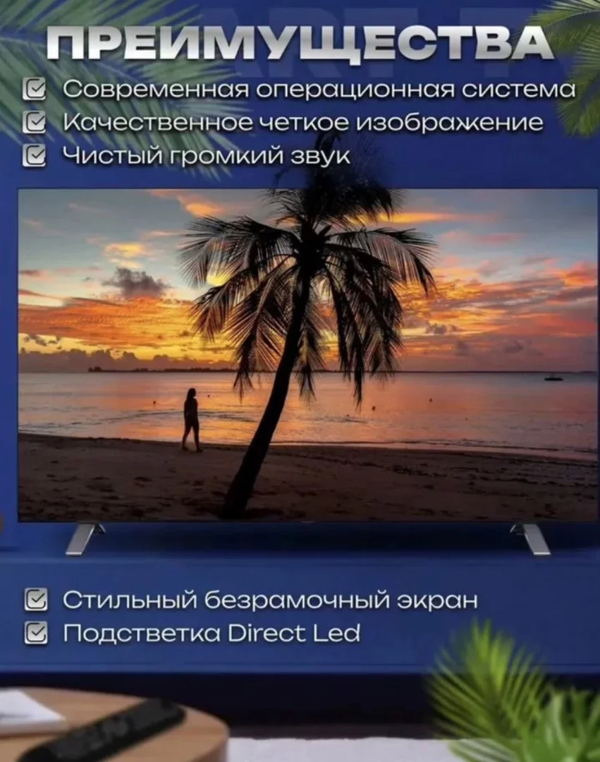 Yasin Телевизор Android, Wi-Fi, Ютуб 43" Full HD - миниатюра 6
