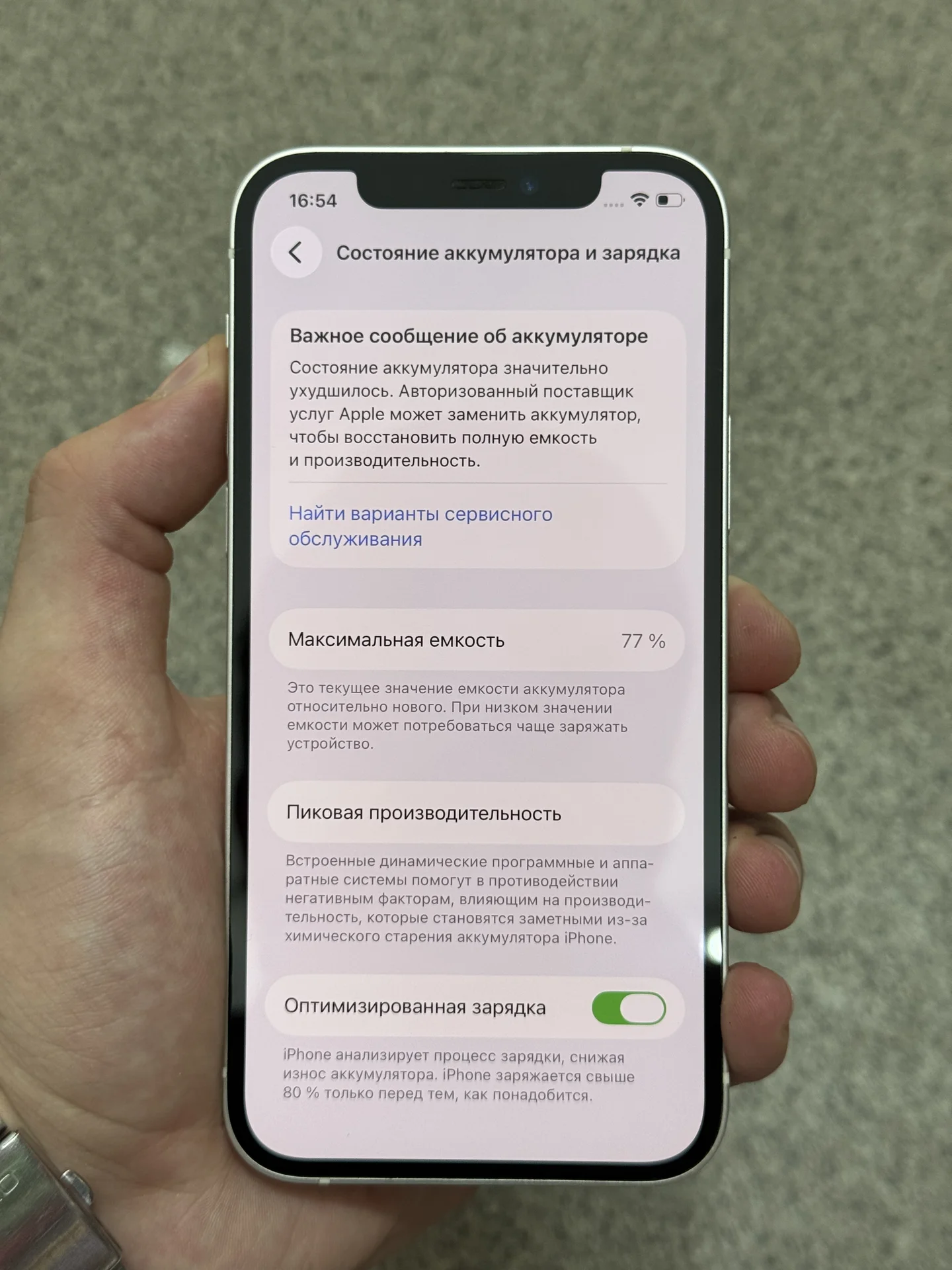 Iphone 12 128 gb - миниатюра 5