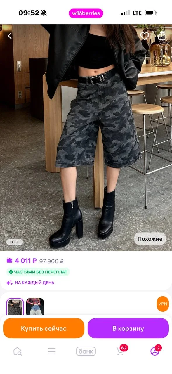 шорты камуфляжные - миниатюра 3