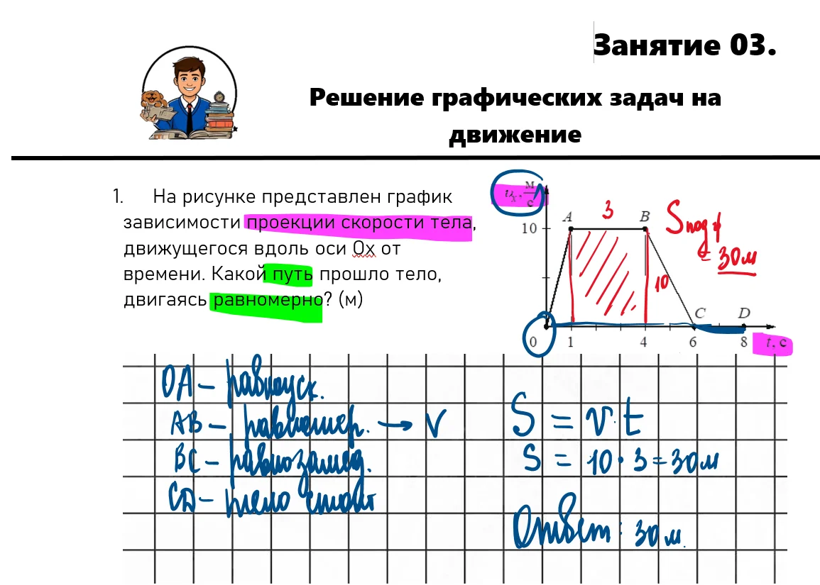 Репетитор по физике и математике ОГЭ/ЕГЭ - миниатюра 4