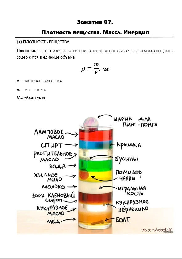 Репетитор по физике и математике ОГЭ/ЕГЭ - миниатюра 6