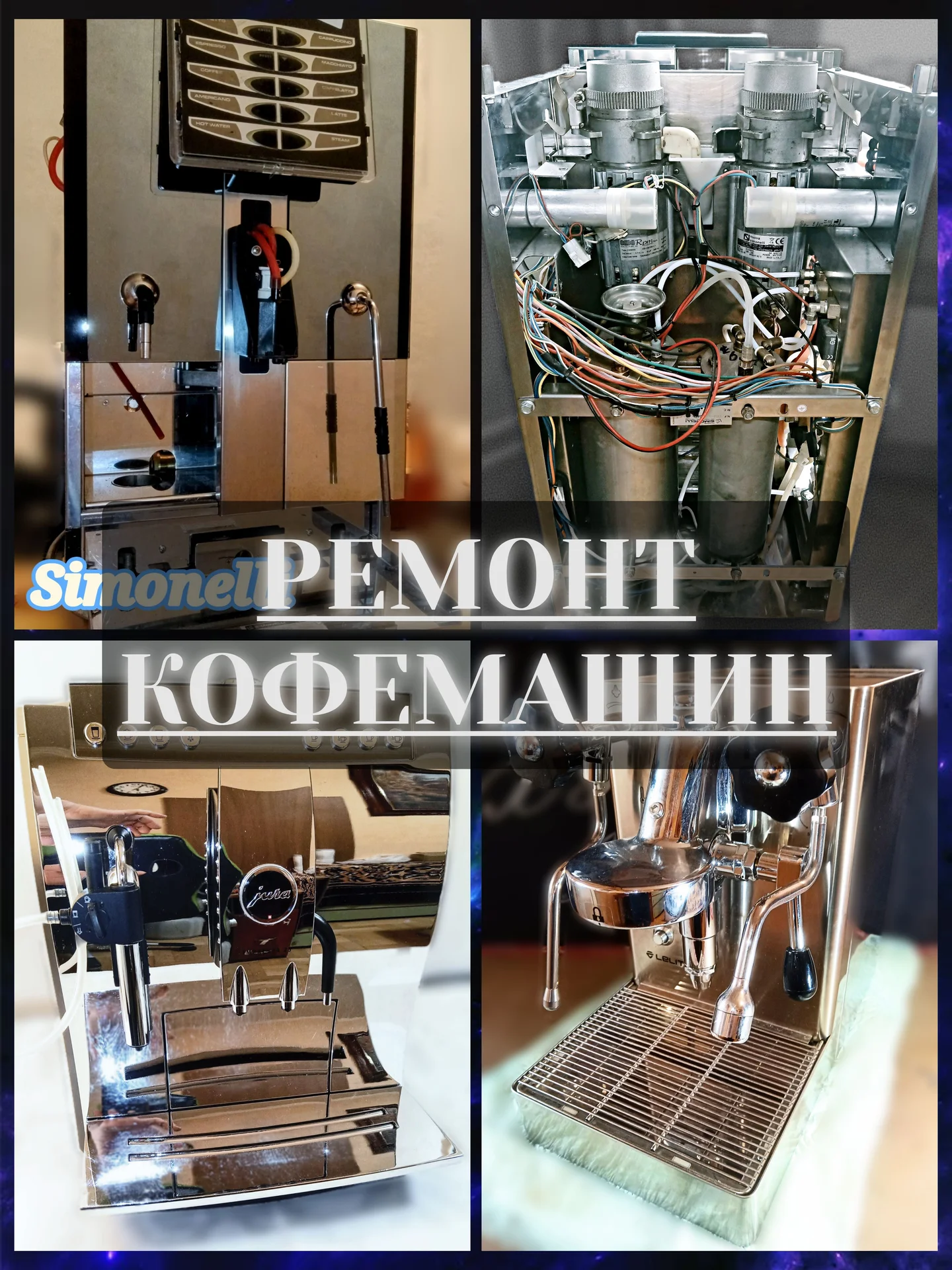 Ремонт кофемашин. Обслуживание, диагностика. - изображение 1