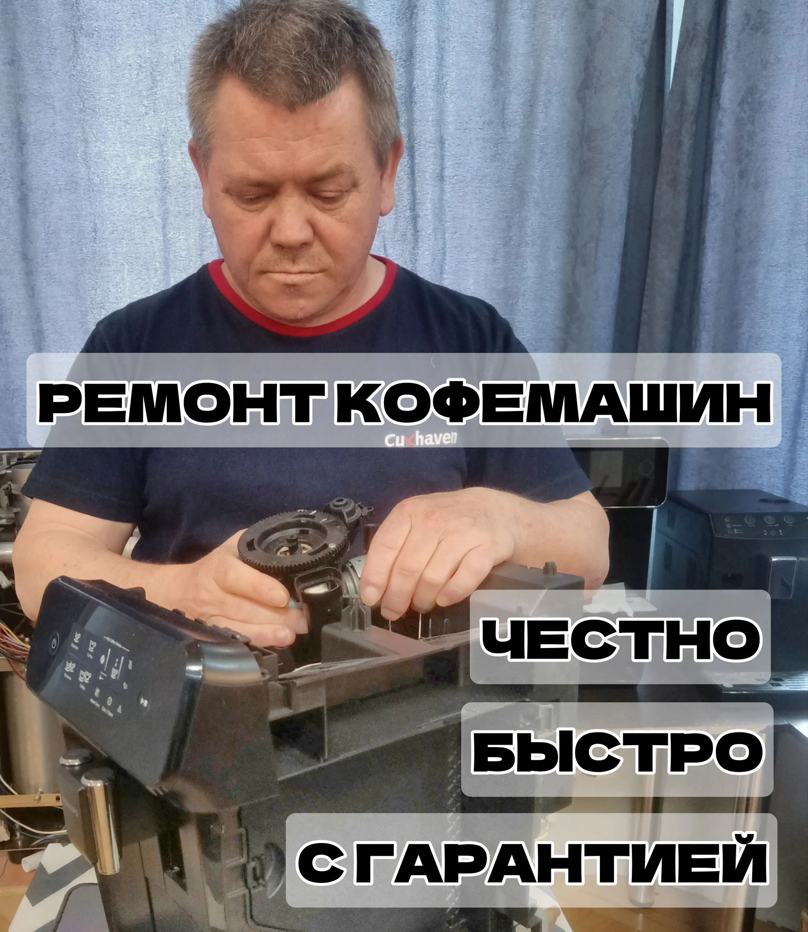 Ремонт кофемашин. Обслуживание, диагностика. - миниатюра 5