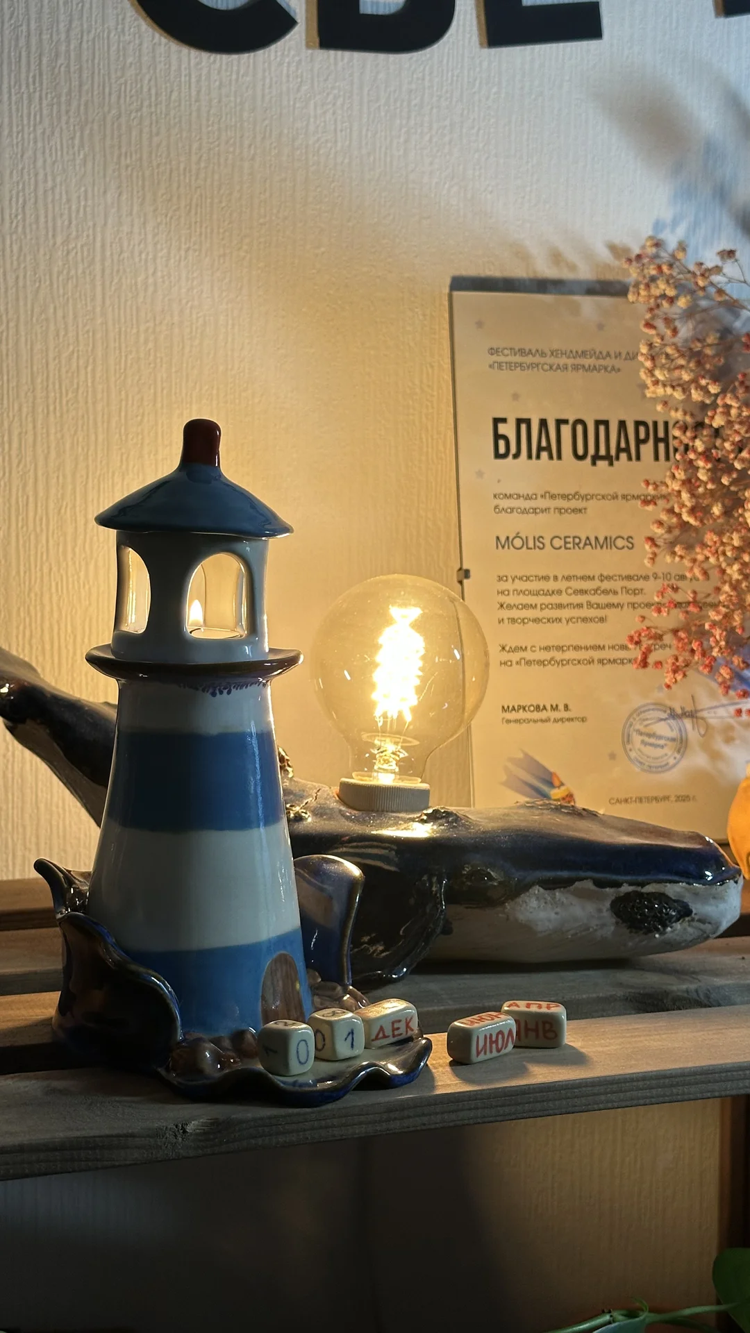 Вечный календарь «Маяк» - миниатюра 4