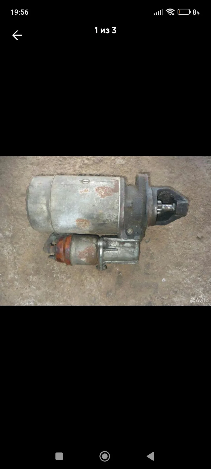 стартер Газ 53