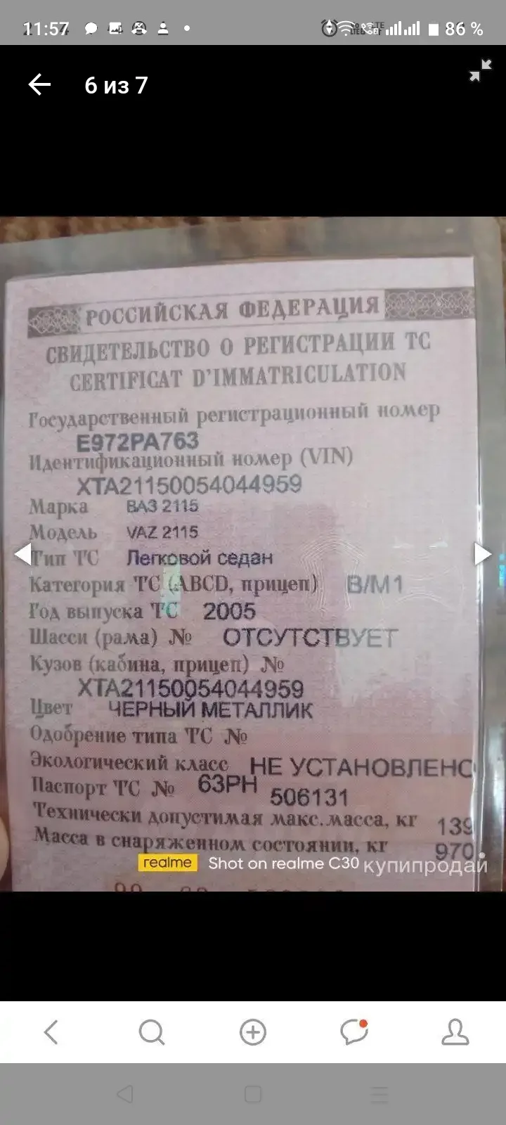 ВАЗ 2115/2005 на запчасти - изображение 1
