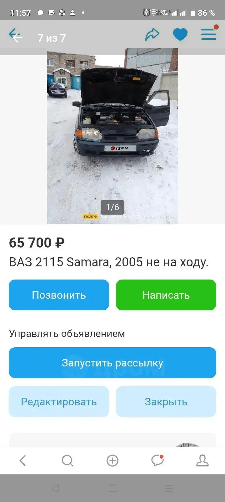 ВАЗ 2115/2005 на запчасти - миниатюра 2