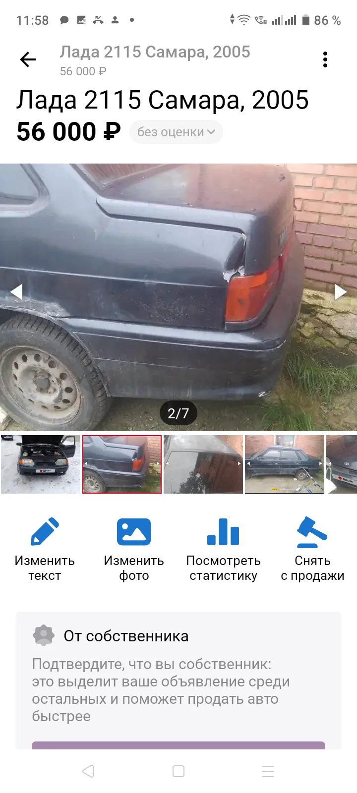 ВАЗ 2115/2005 на запчасти - миниатюра 3