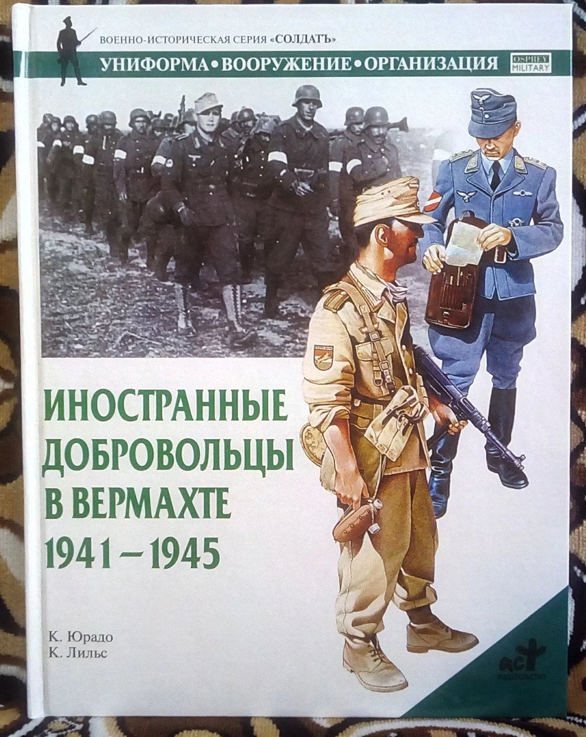 Книги военно-историческая серия Солдат, АСТ - миниатюра 2