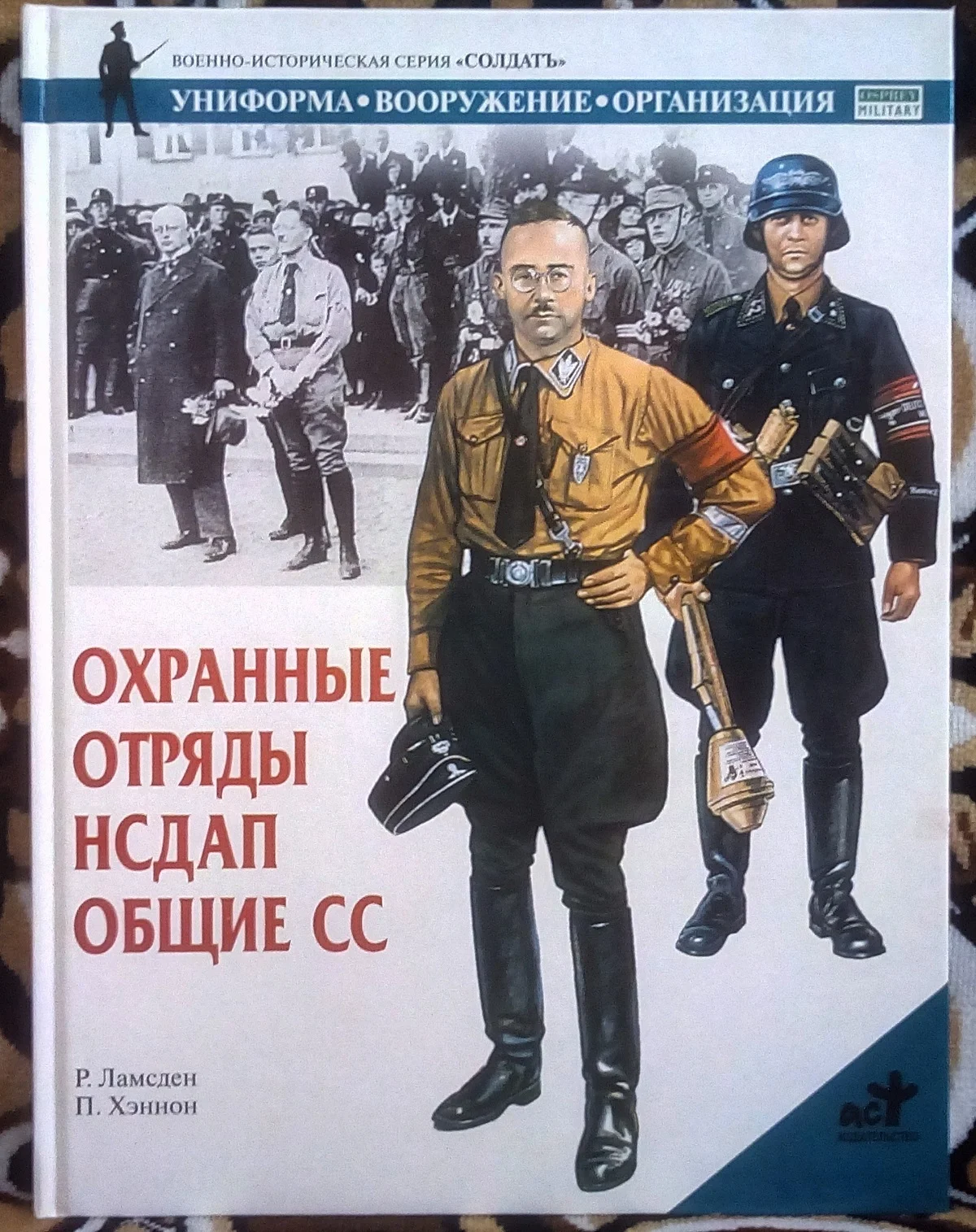 Книги военно-историческая серия Солдат, АСТ - миниатюра 3