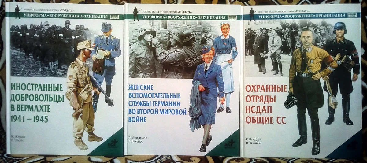 Книги военно-историческая серия Солдат, АСТ - миниатюра 4