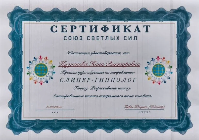 Регрессивный гипноз - миниатюра 2