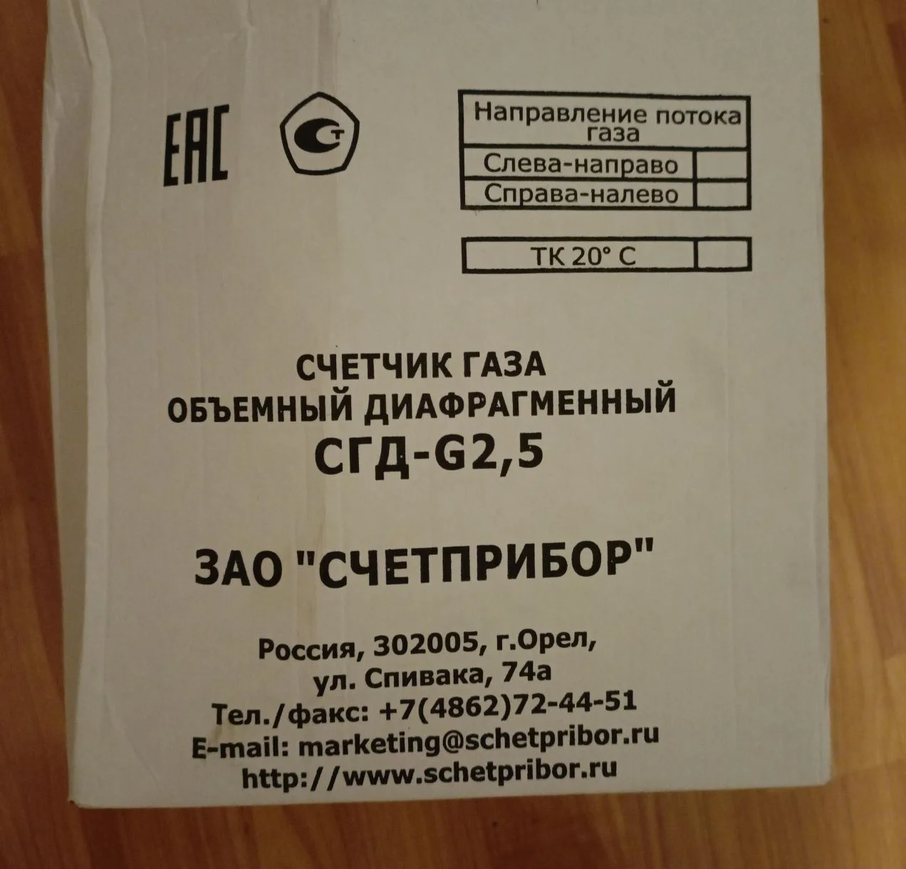 счётчик газа диафрагменный СГД - G2,5 - изображение 1