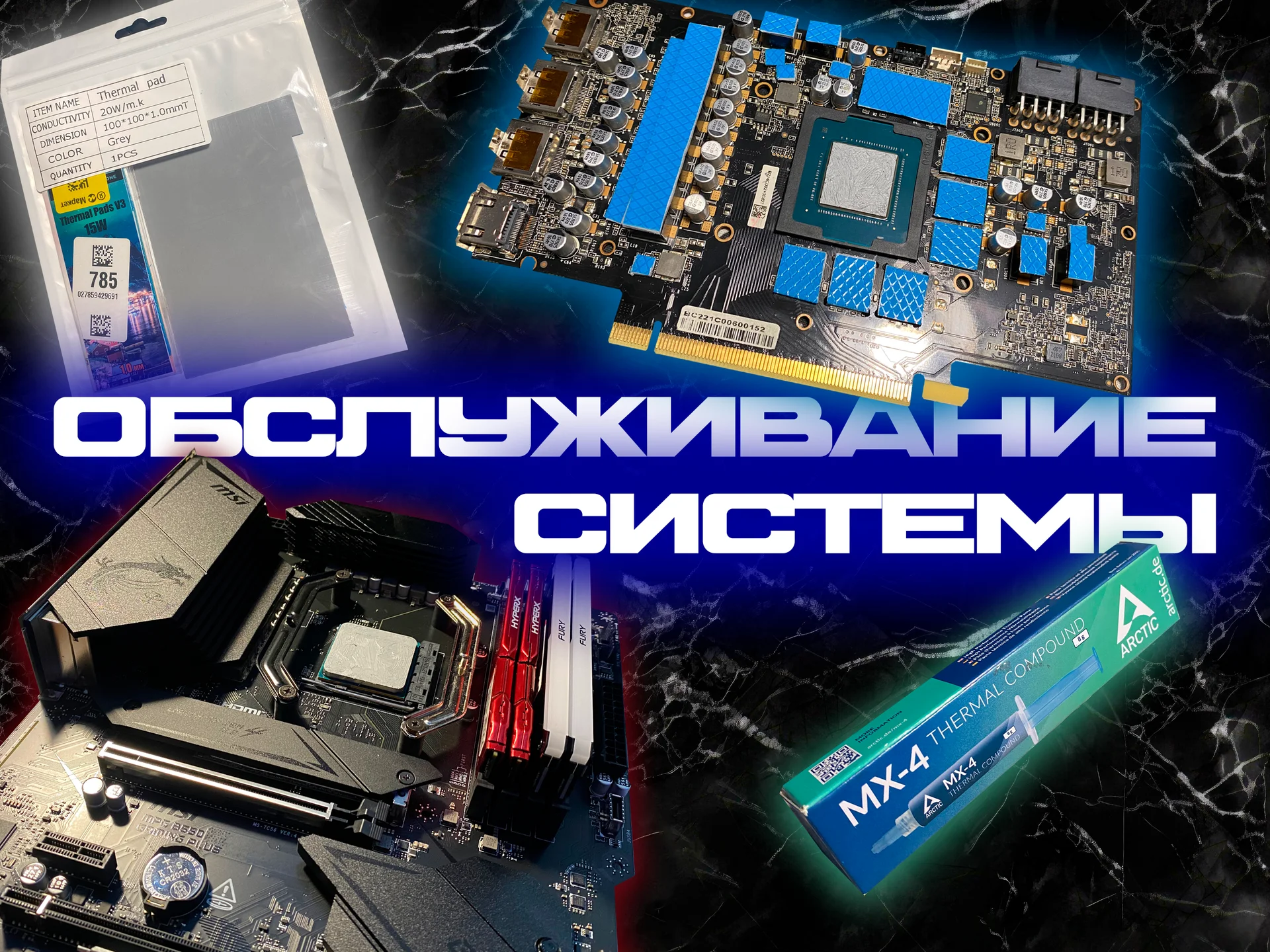 Компьютерная помощь для соседей и не только - миниатюра 2