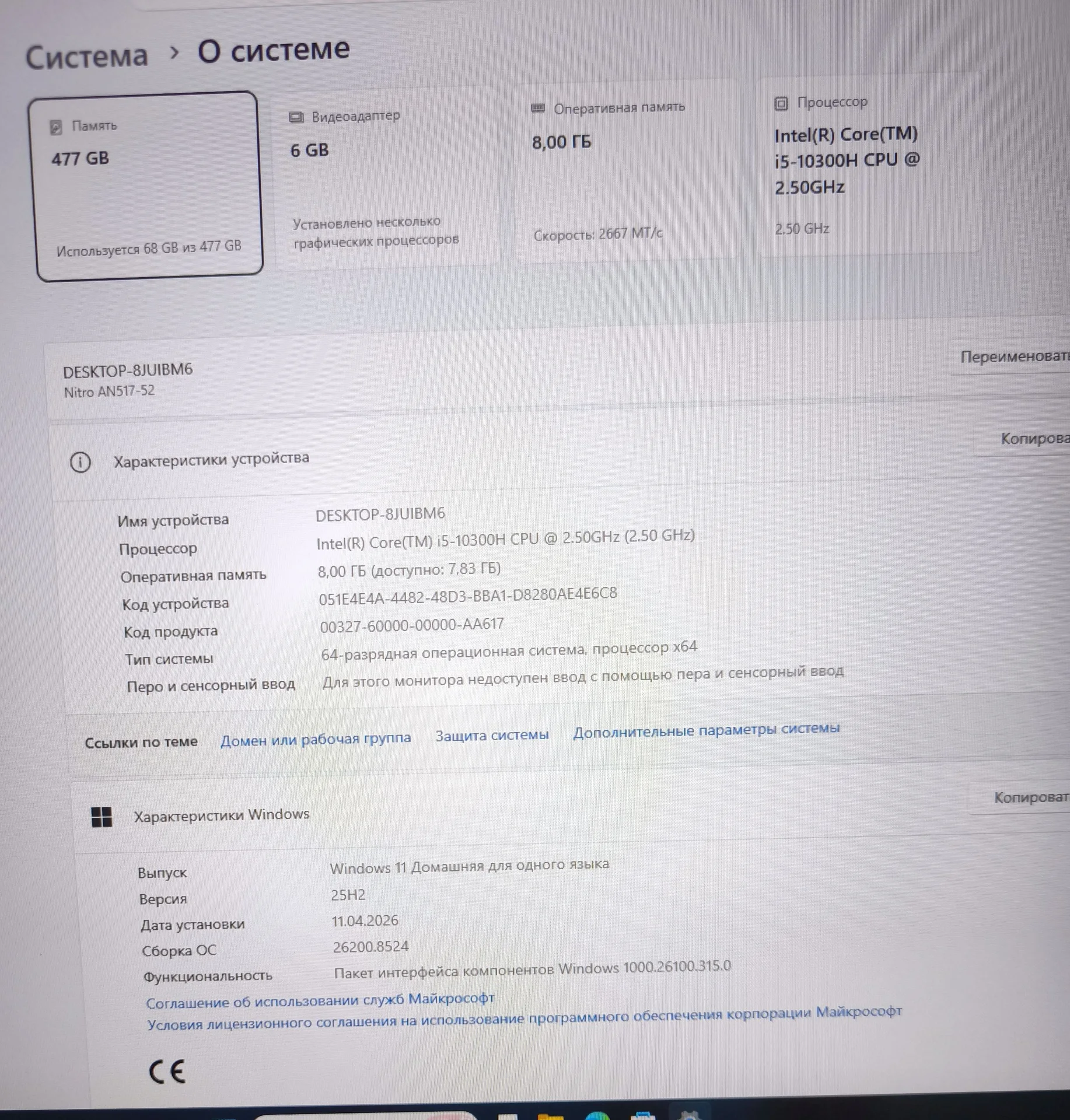 Acer Nitro 5 RTX 2060 - миниатюра 3