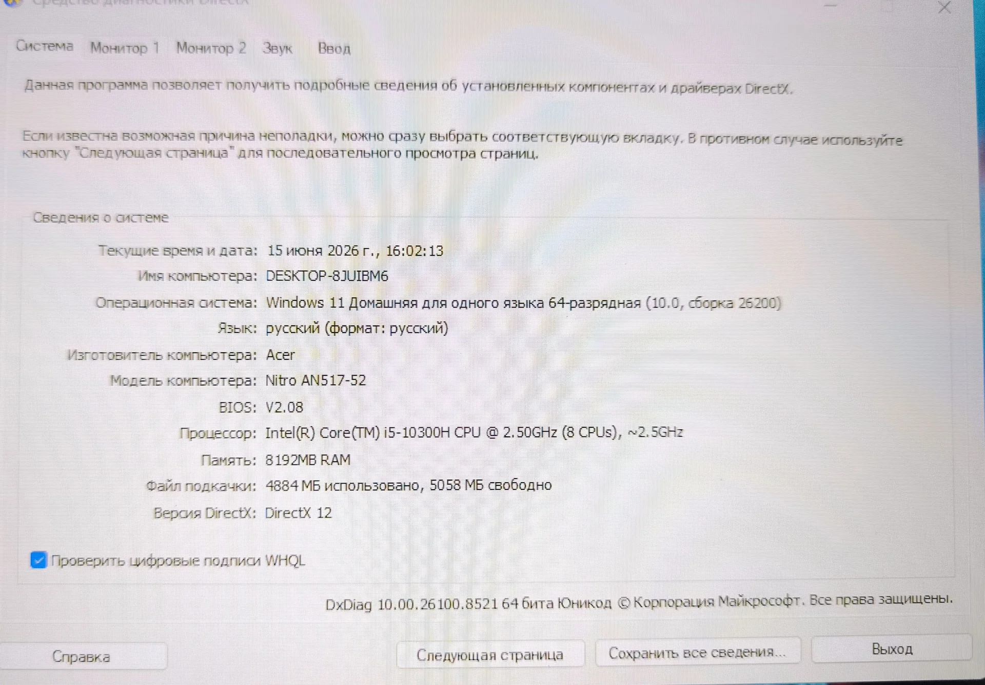 Acer Nitro 5 RTX 2060 - миниатюра 7