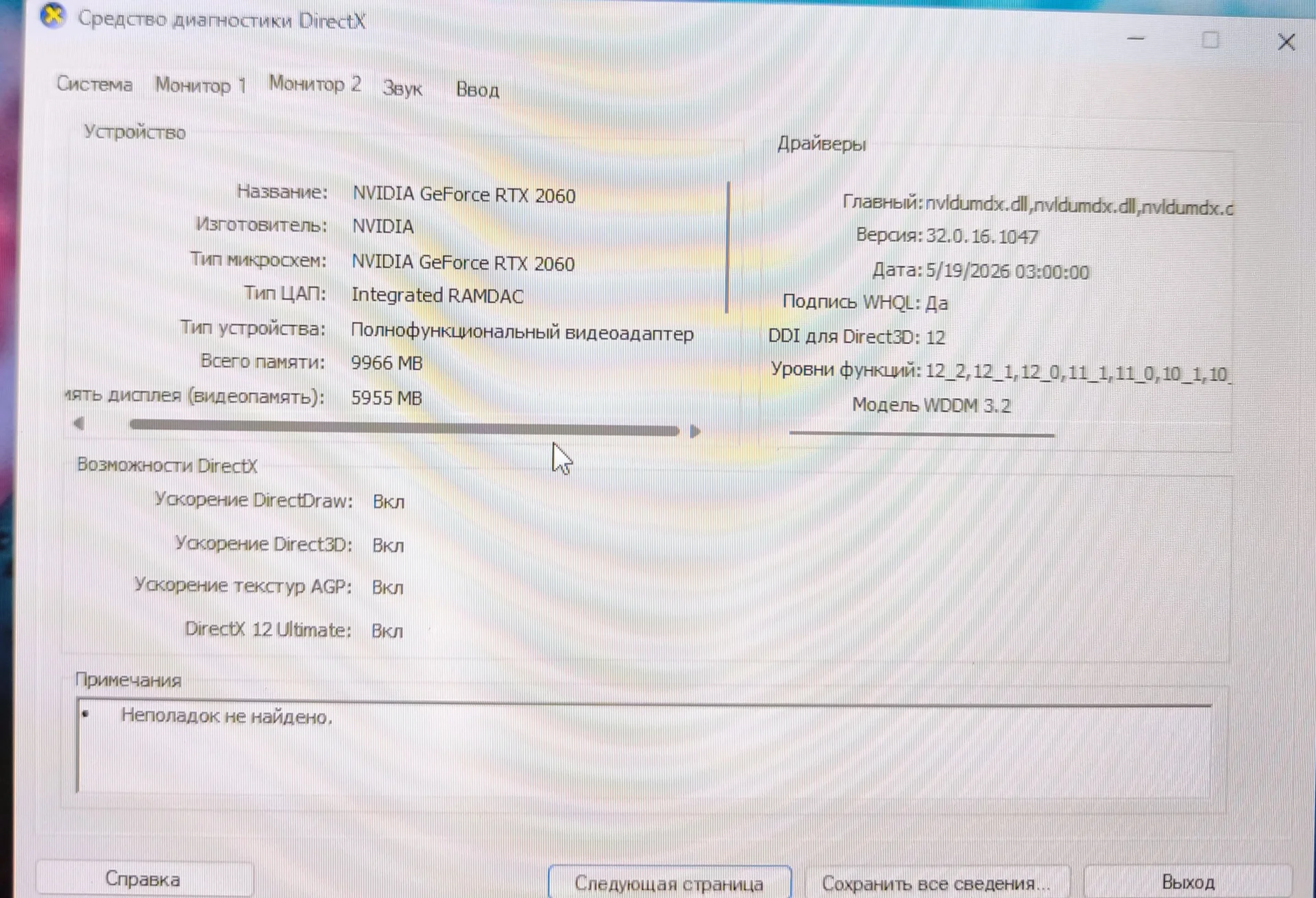 Acer Nitro 5 RTX 2060 - миниатюра 8