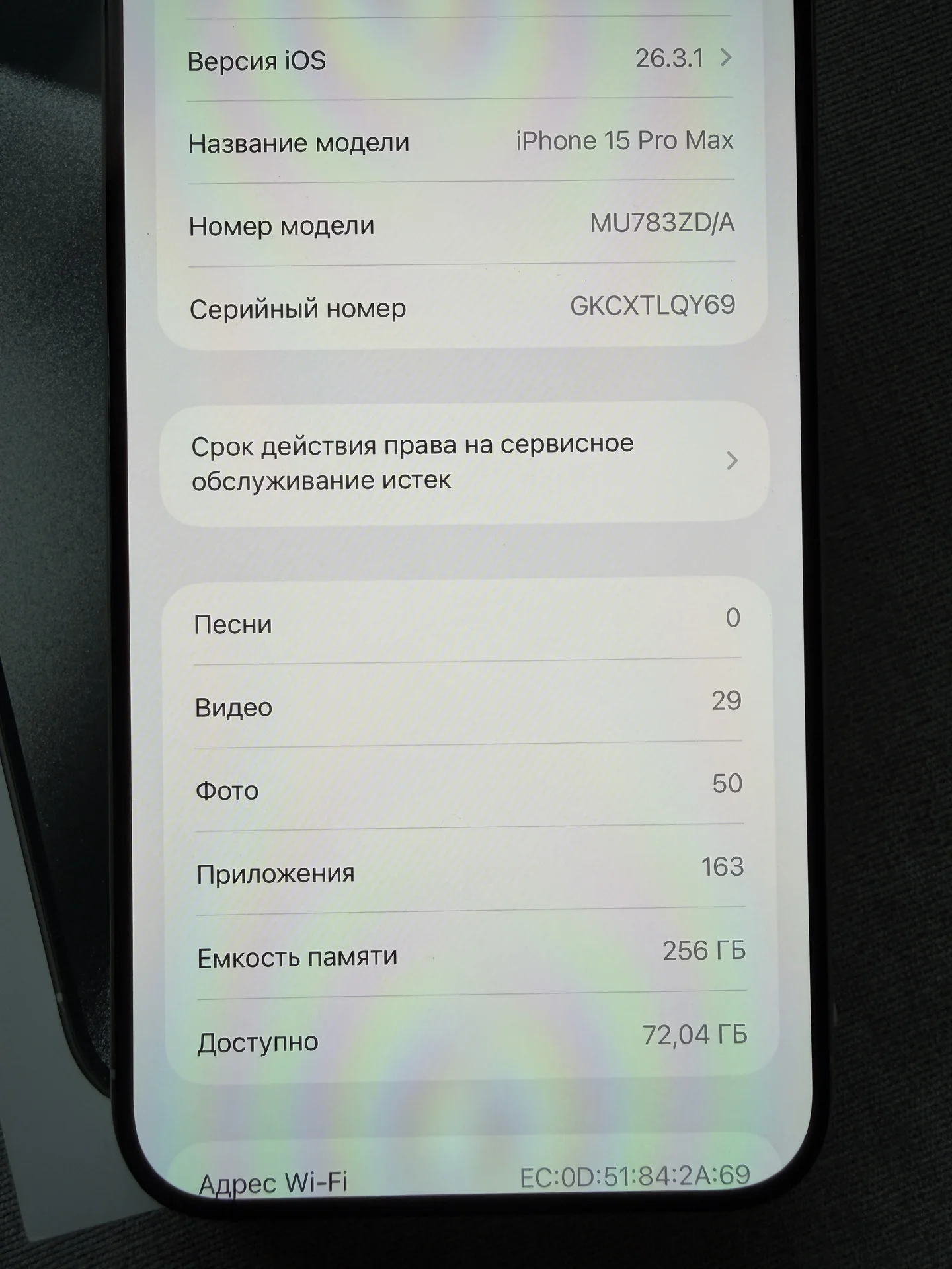 iPhone 15 pro max 256 - миниатюра 4