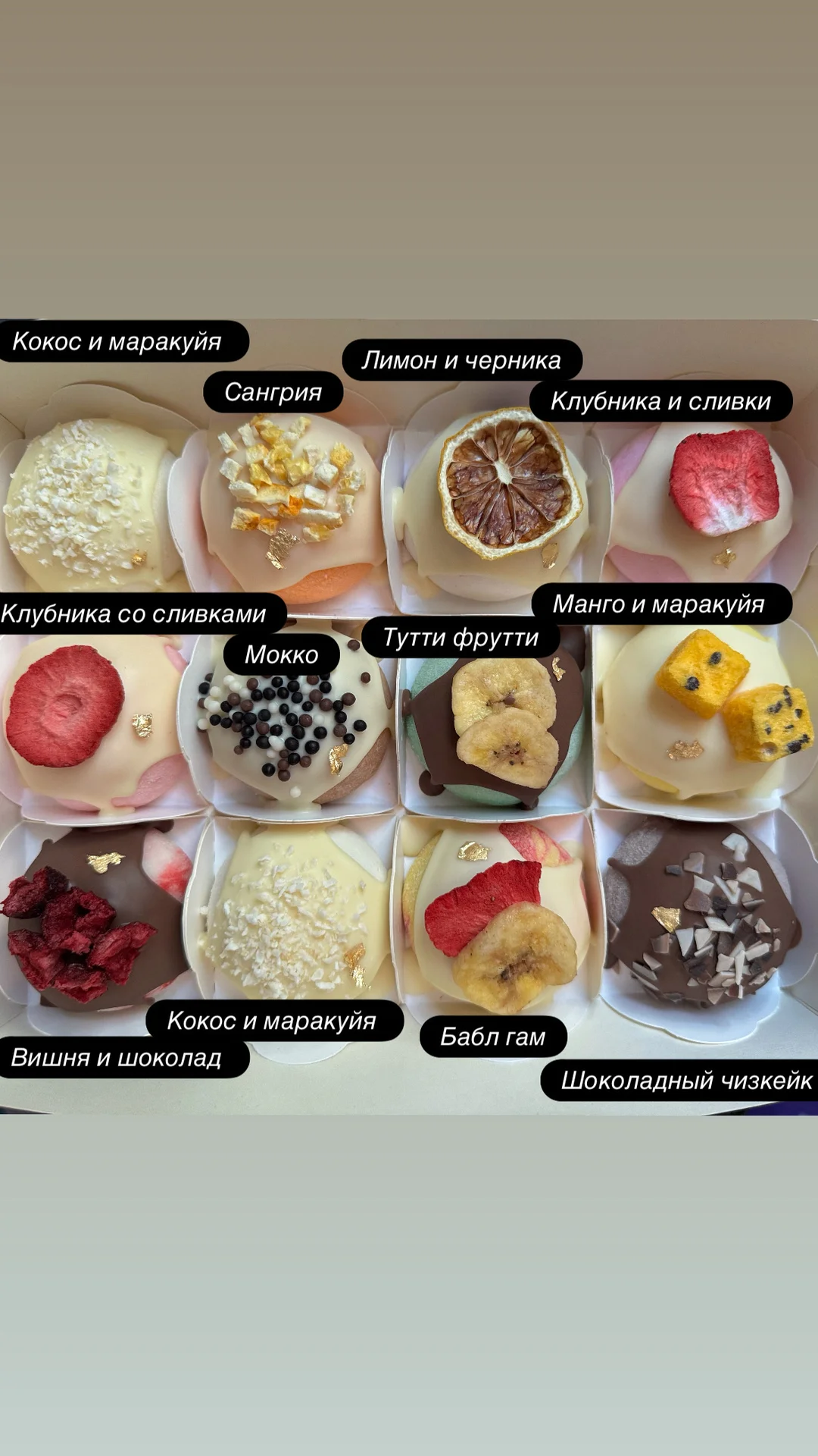 Моти пирожное все в наличии - миниатюра 3