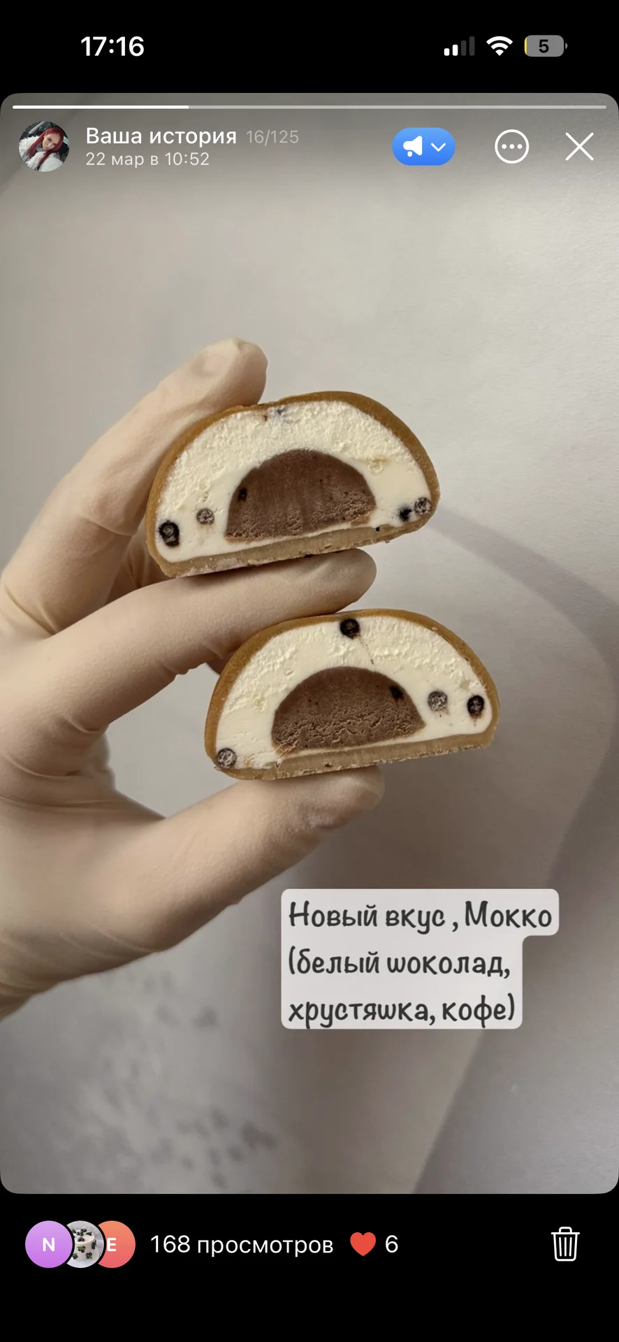 Моти пирожное все в наличии - миниатюра 6