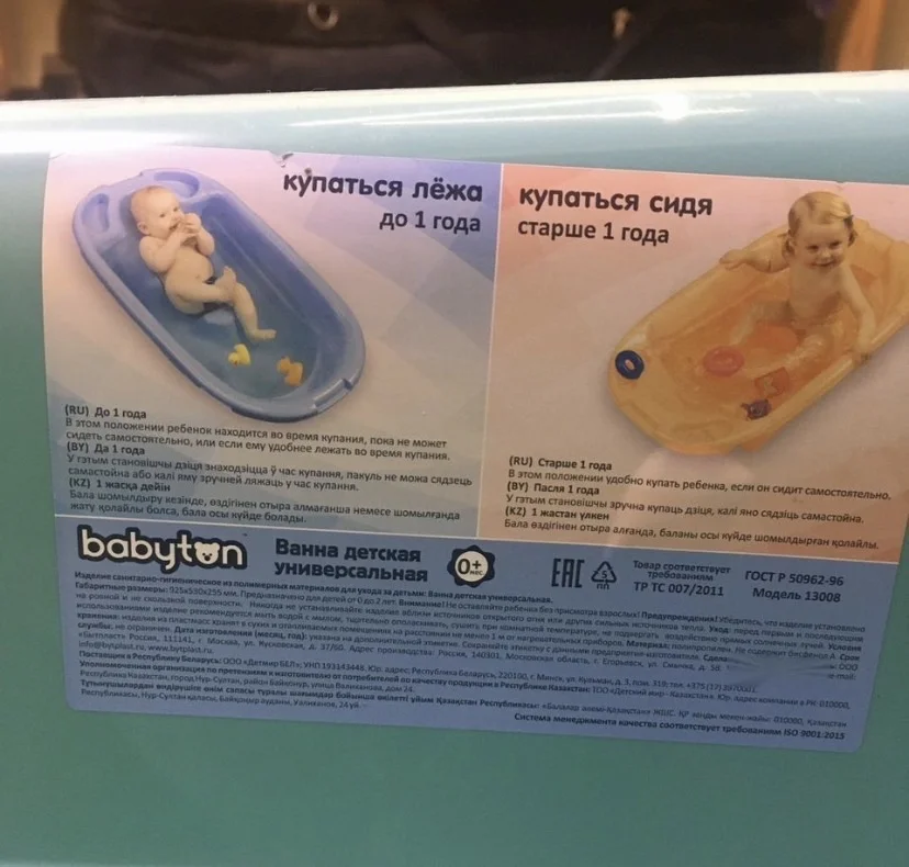 ванночка детская - миниатюра 9