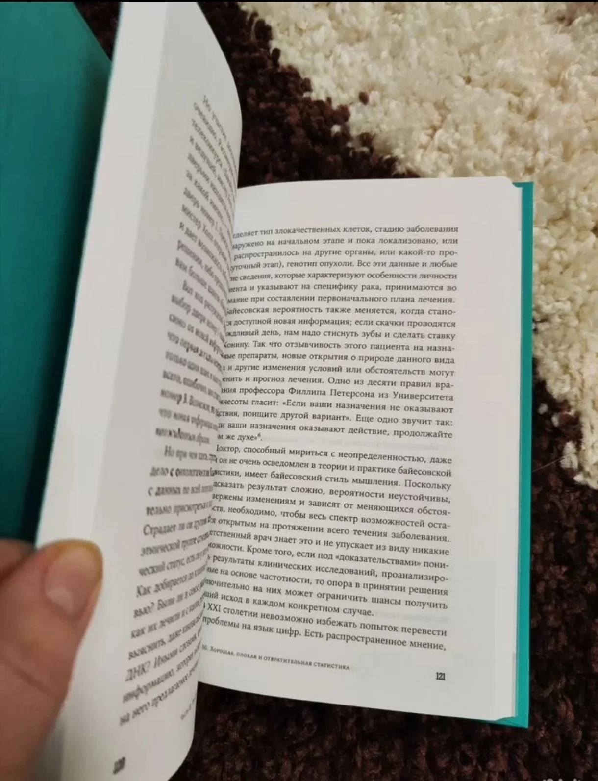 Книга "Хороший Доктор" Кеннет Бригам, Альпина - миниатюра 3