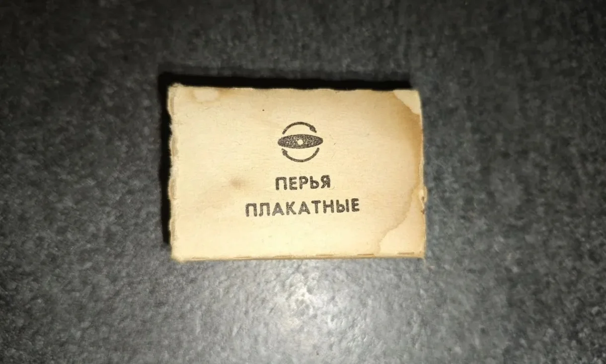 Перья плакатные - миниатюра 2