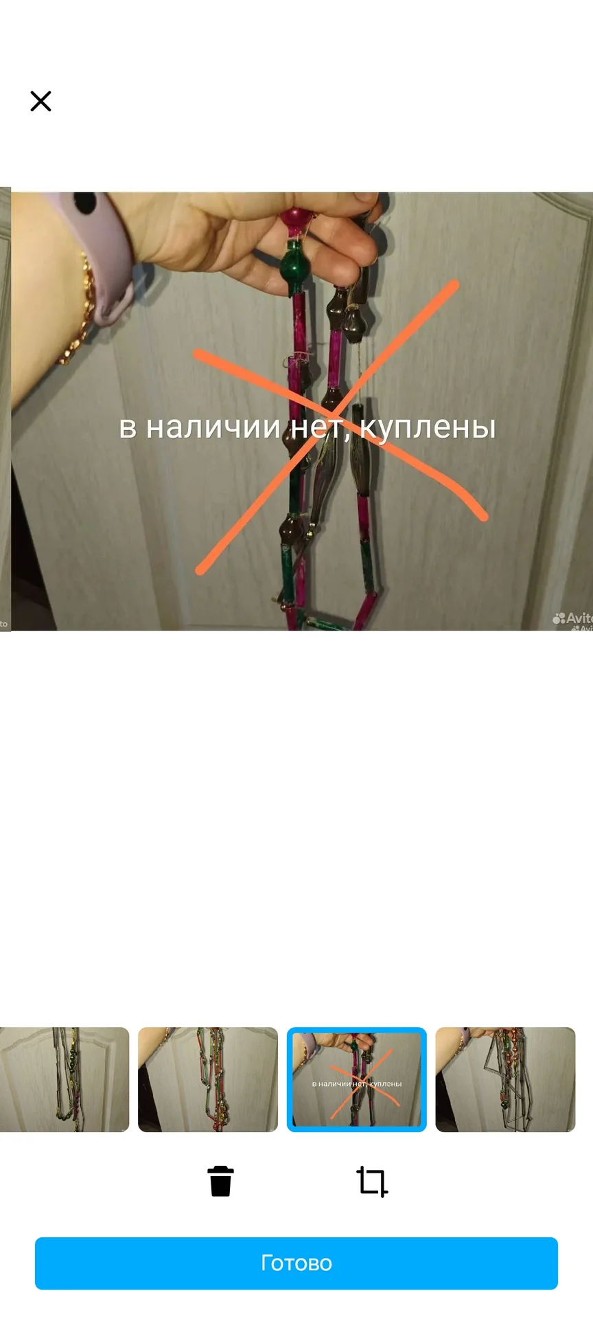Стеклярус СССР - миниатюра 7