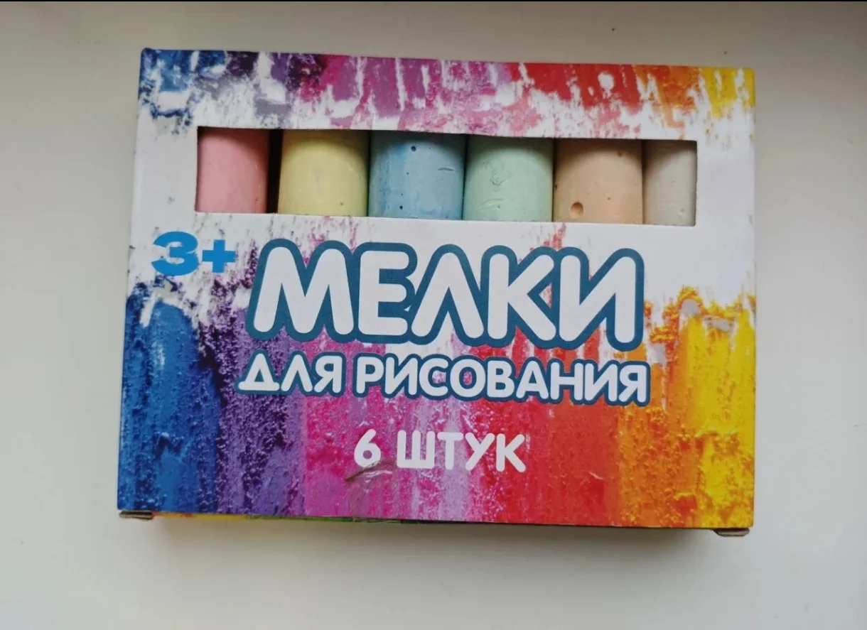 Мелки асфальтовые - изображение 1