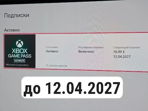 Xbox Series S + много игр + подписка - миниатюра 5
