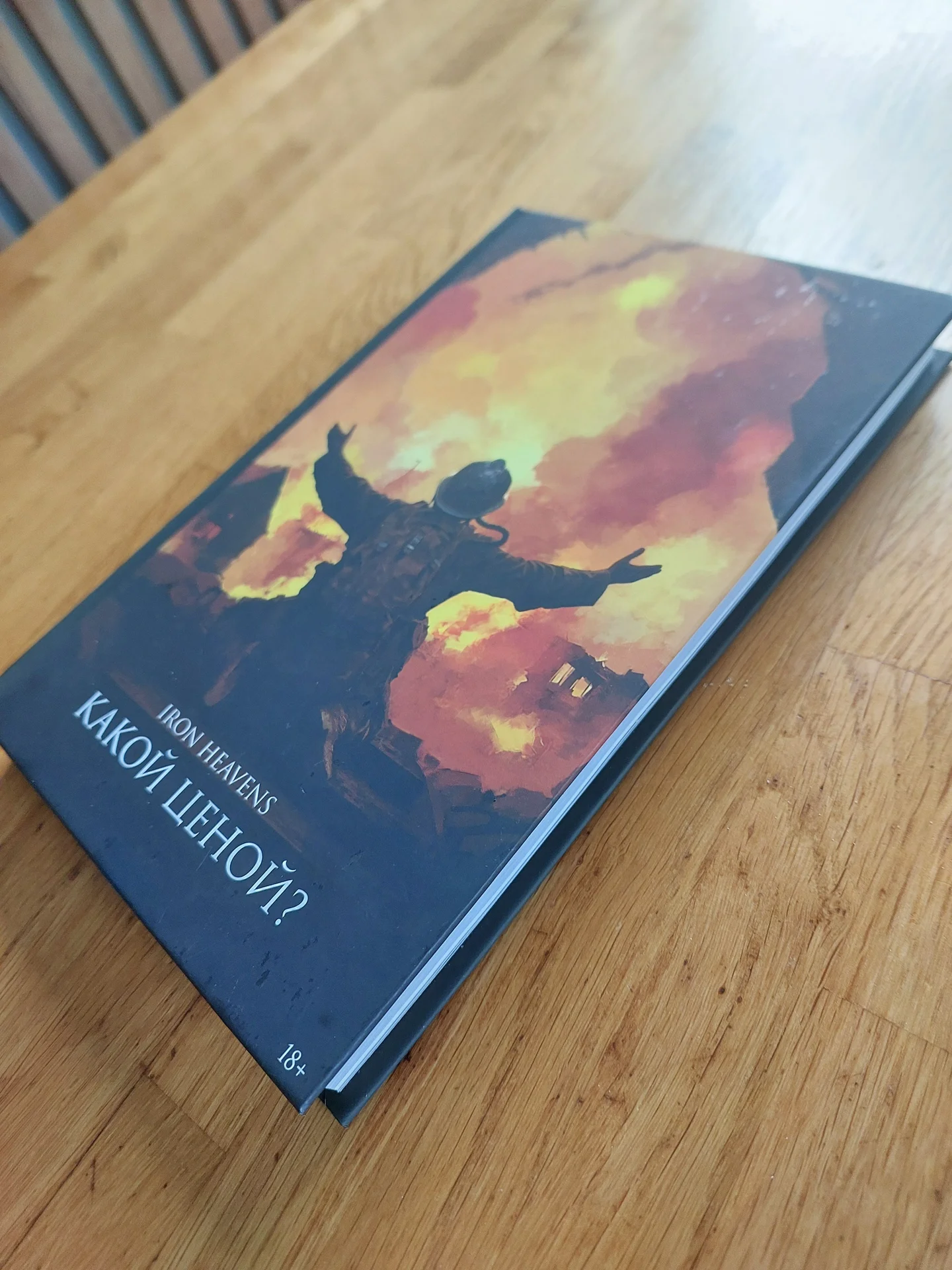 Книга PULSART Какой ценой? - миниатюра 2