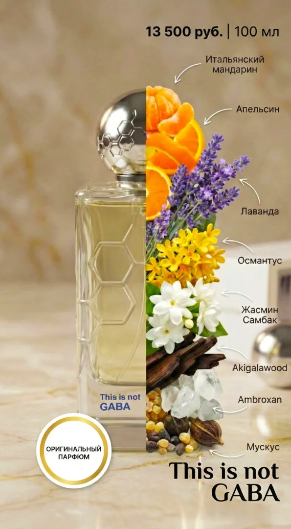 This is not Gaba Hormone Paris - миниатюра 2