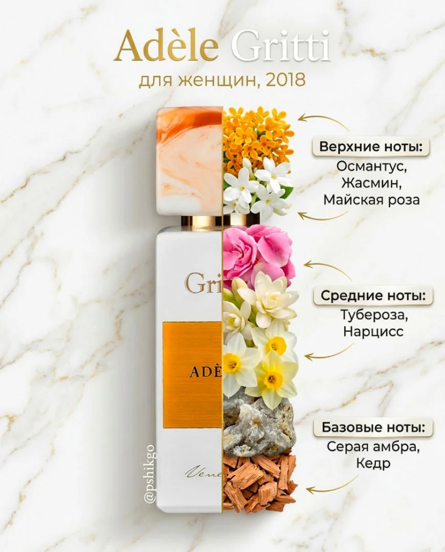 Adele Gritti - миниатюра 2