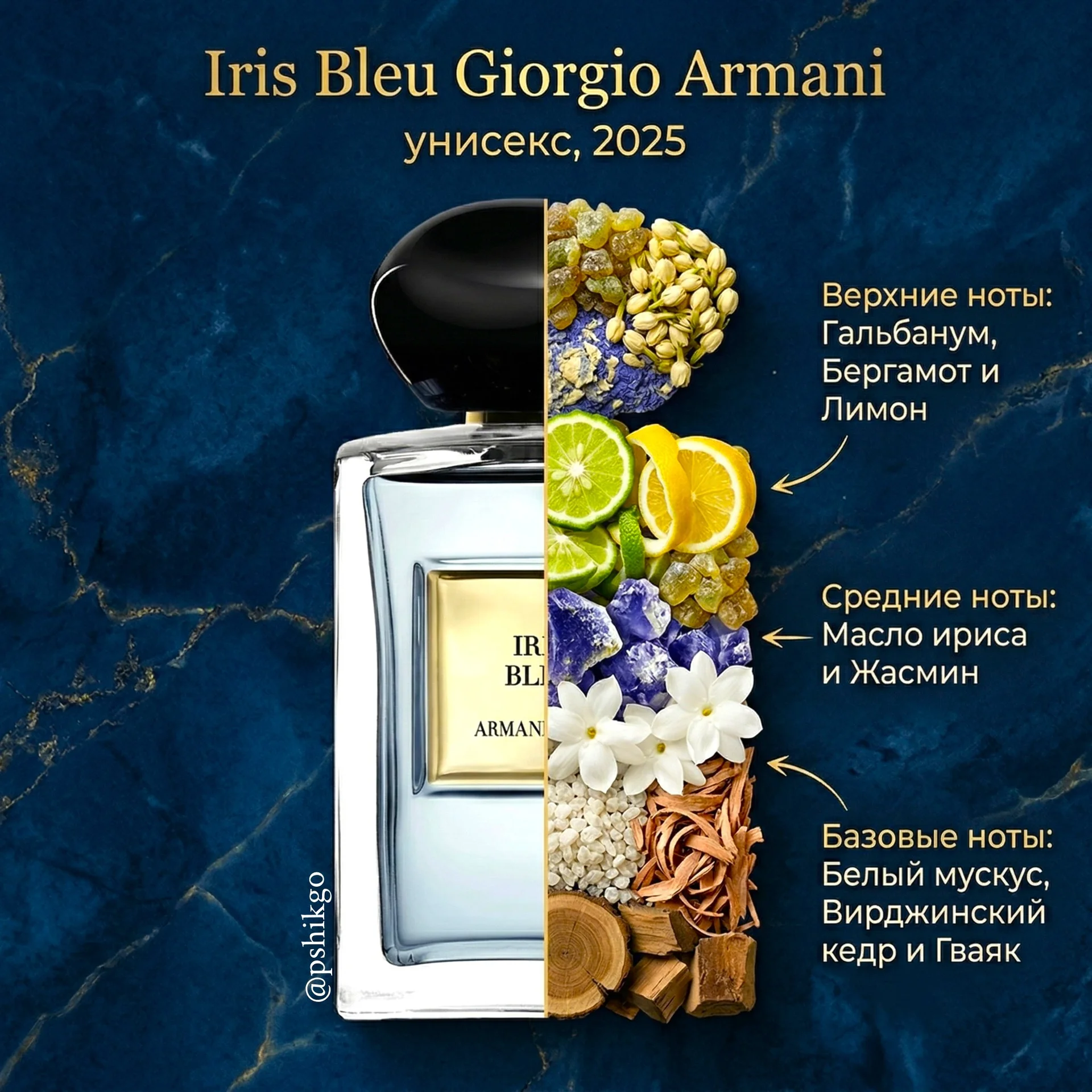 Armani Prive Iris Bleu - миниатюра 2